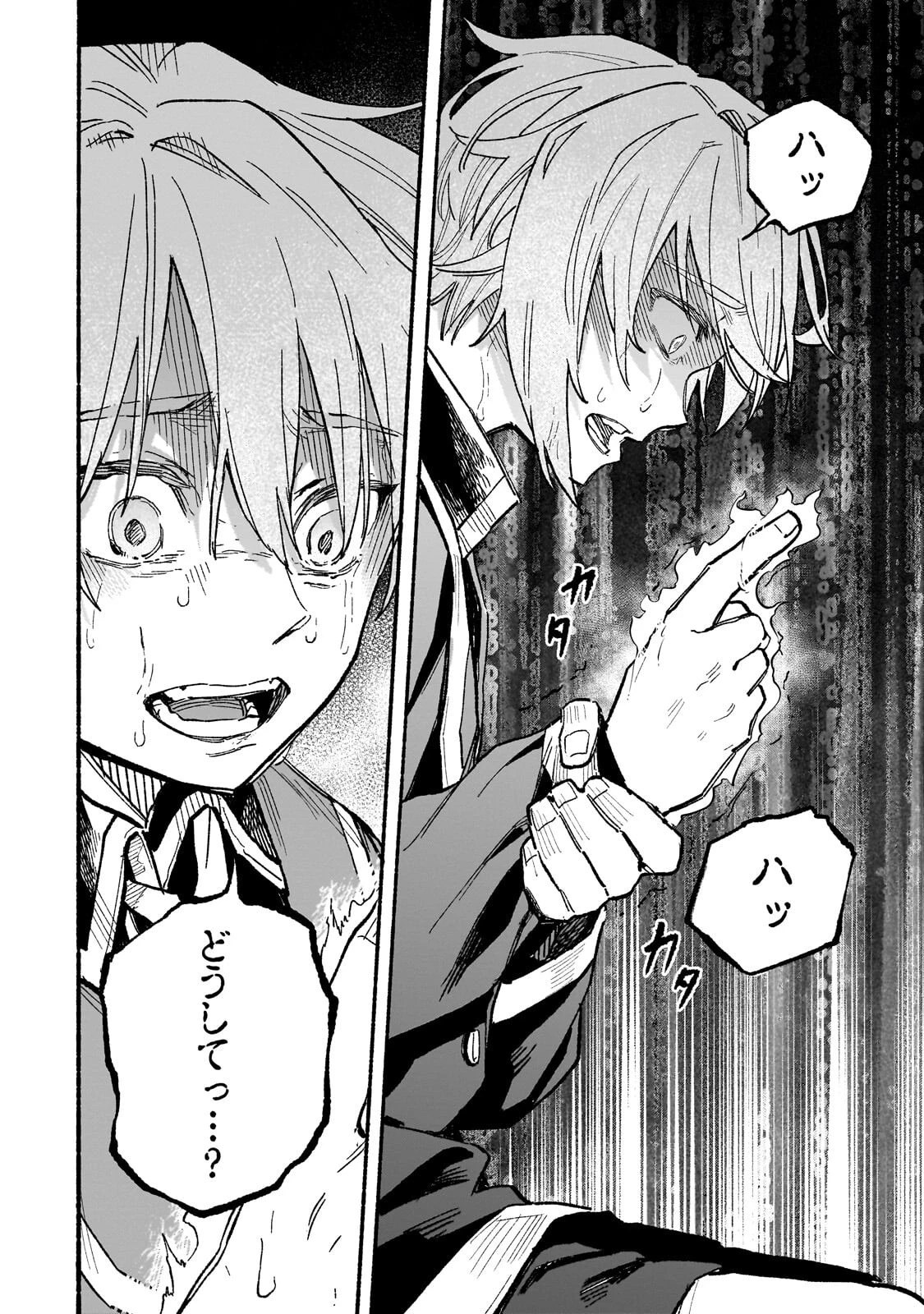 アルドの異世界転生 第6話 - 6