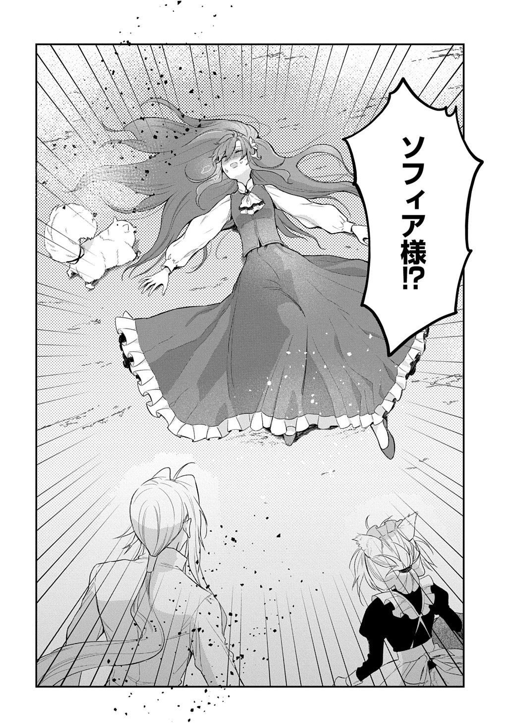 竜神様に見初められまして～虐げられ令嬢の三食もふもふ溺愛付き生活～ 第5話 - 24