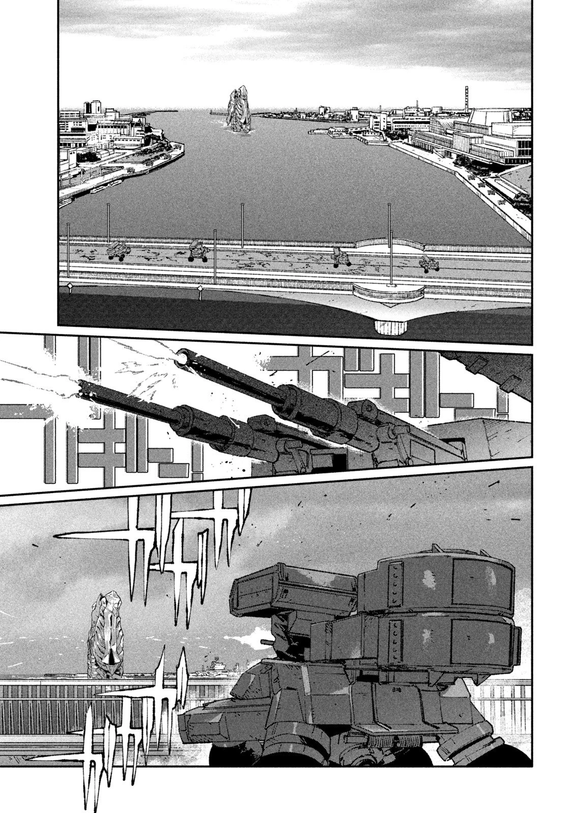 大怪ゲァーチマ 大怪獣ゲァーチマ 第34話 - 11