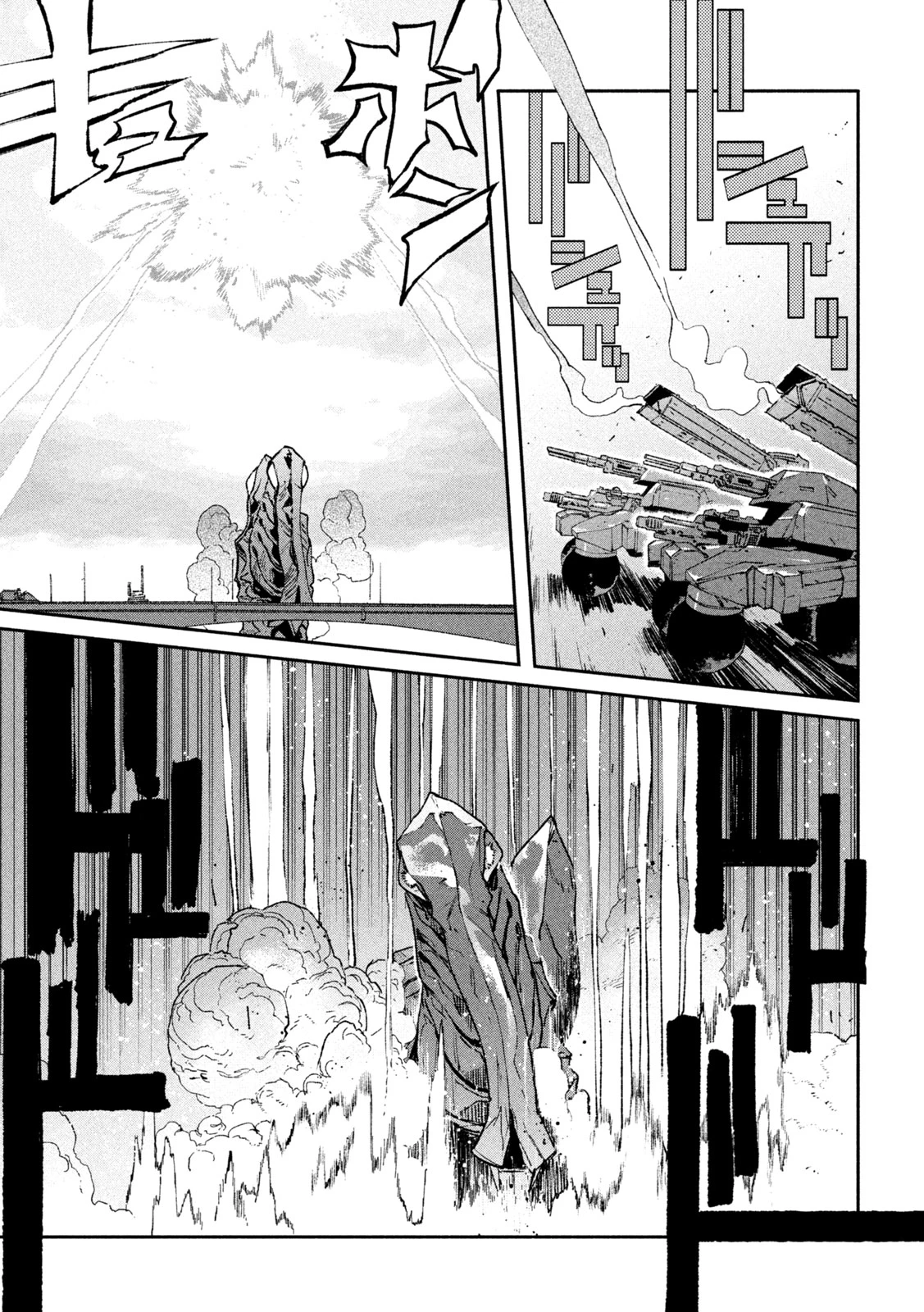 大怪ゲァーチマ 大怪獣ゲァーチマ 第34話 - 13