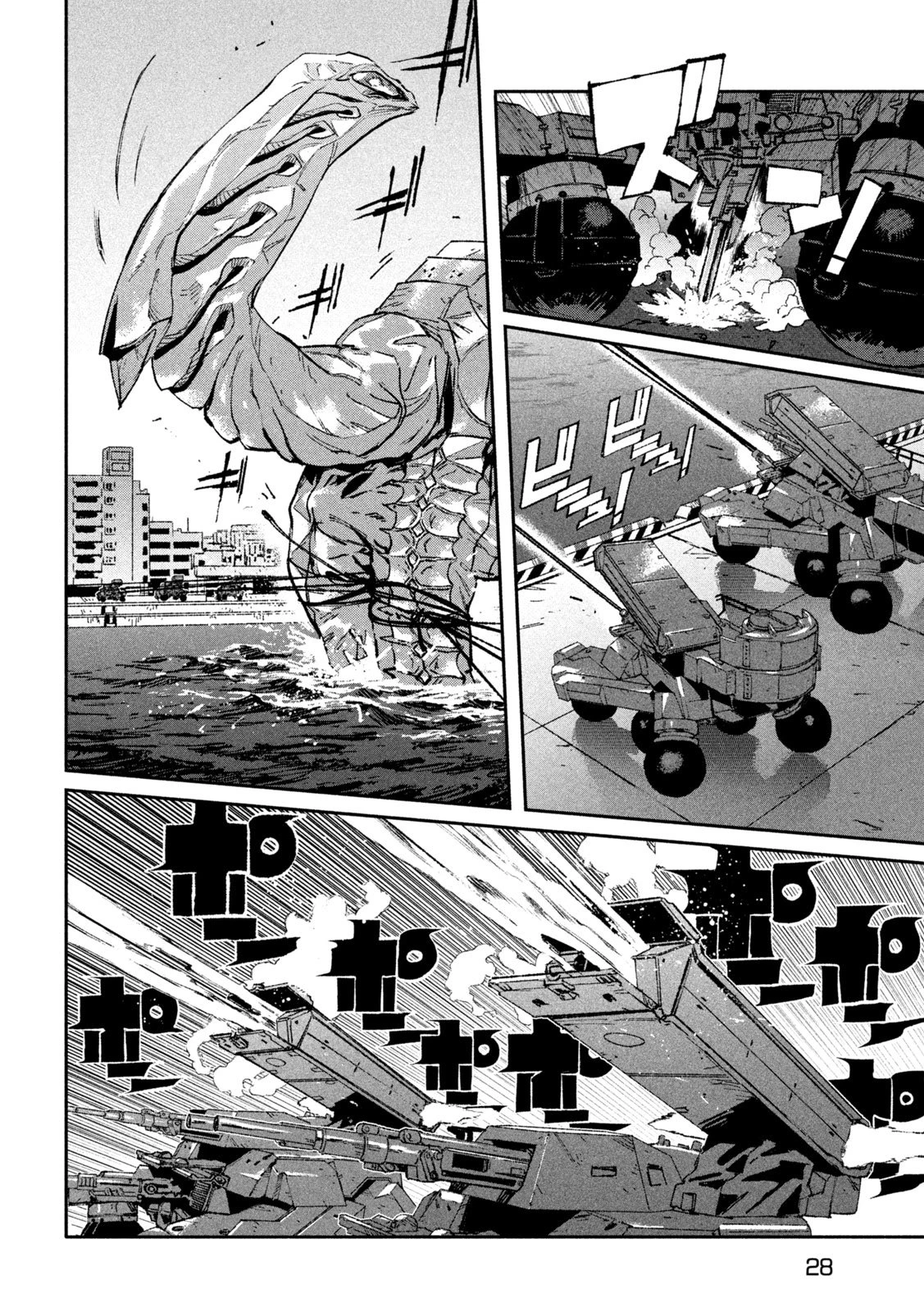 大怪ゲァーチマ 大怪獣ゲァーチマ 第34話 - 14