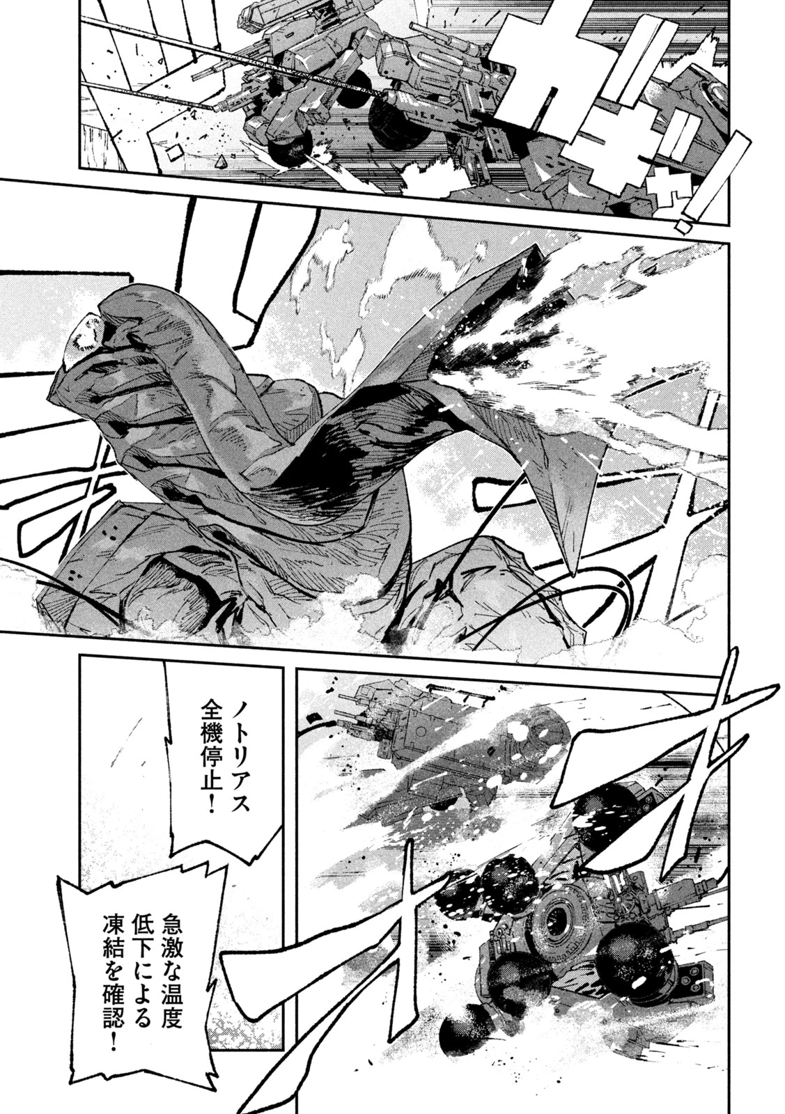 大怪ゲァーチマ 大怪獣ゲァーチマ 第34話 - 17