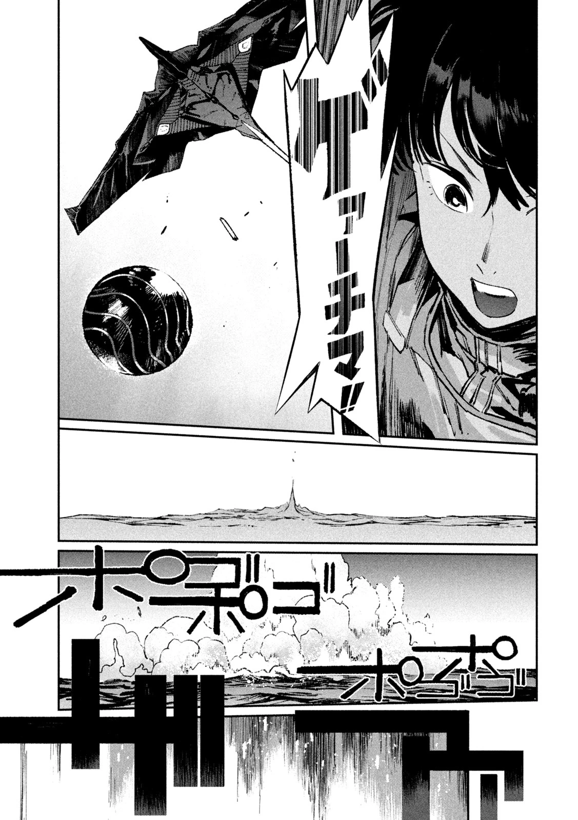 大怪ゲァーチマ 大怪獣ゲァーチマ 第34話 - 21