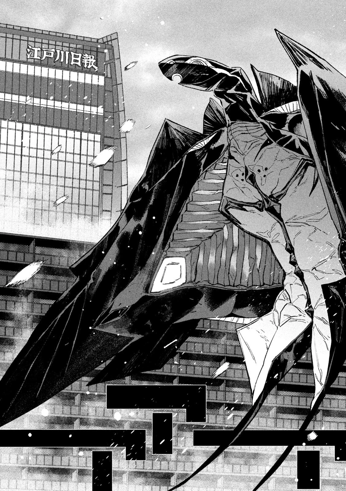 大怪ゲァーチマ 大怪獣ゲァーチマ 第34話 - 23