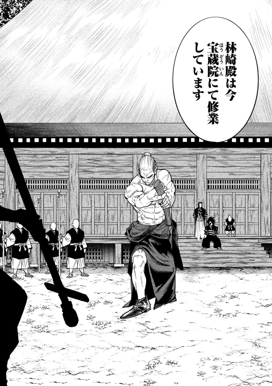 テンカイチ　日本最強武芸者決定戦 第59話 - 8