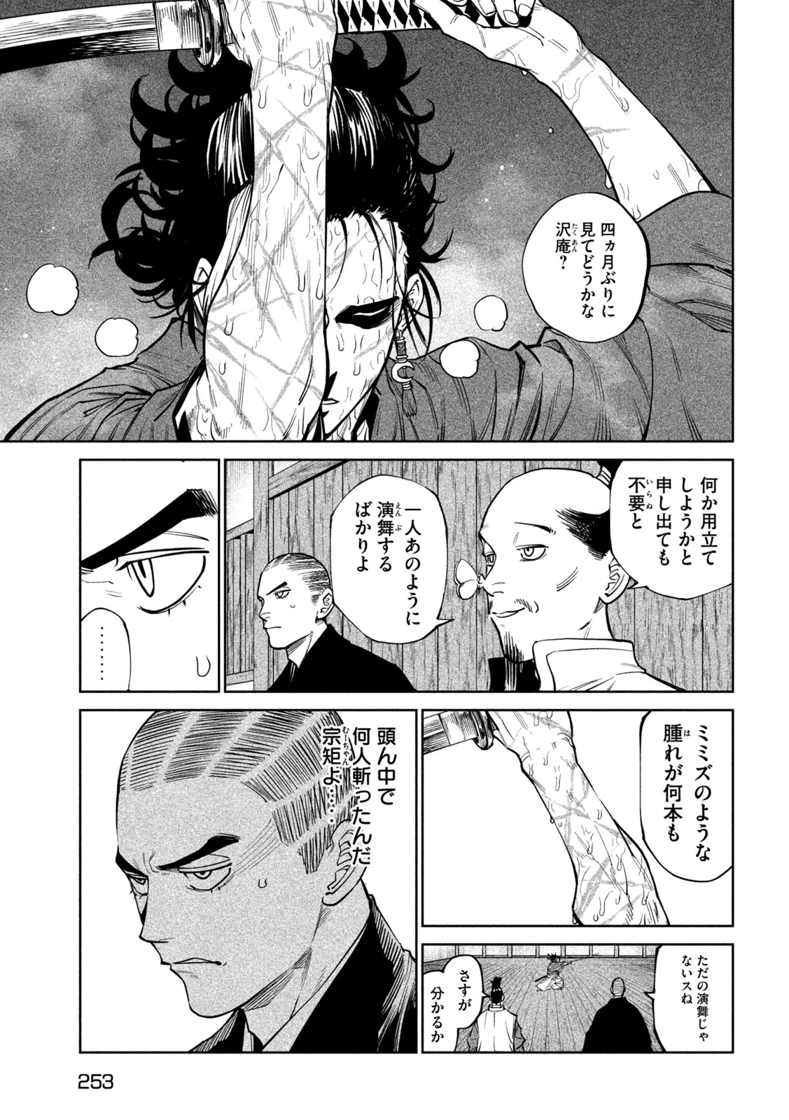 テンカイチ　日本最強武芸者決定戦 第59話 - 15