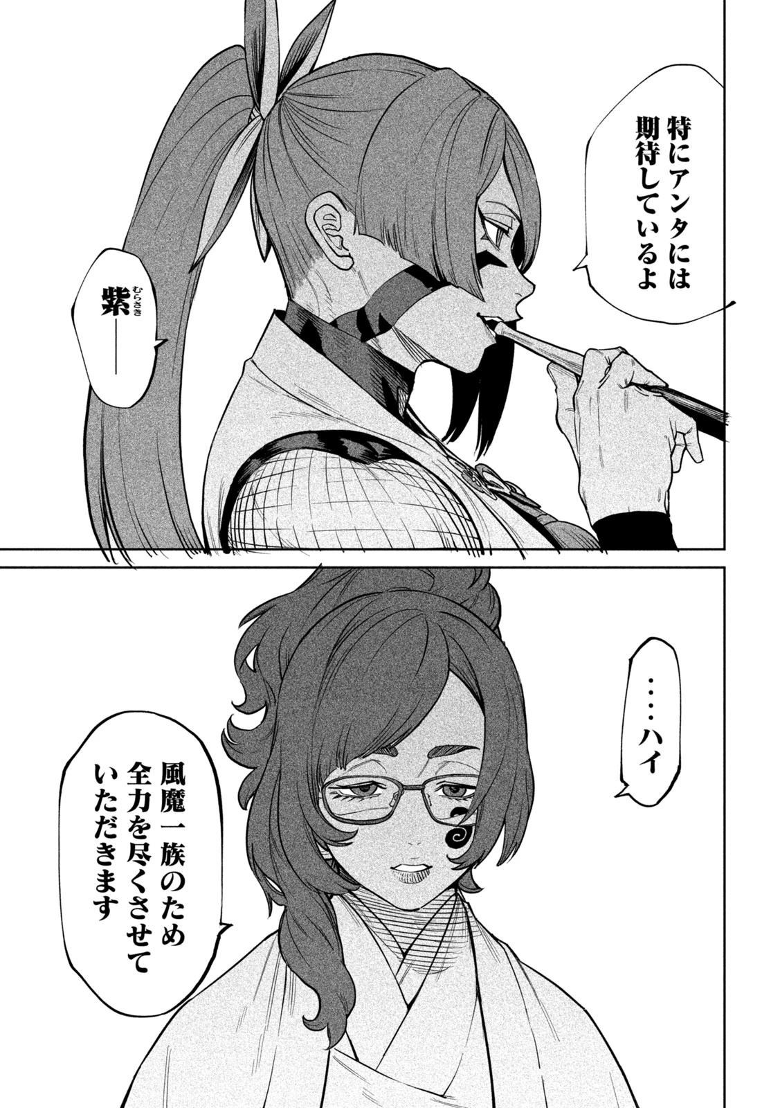 テンカイチ　日本最強武芸者決定戦 第59話 - 19