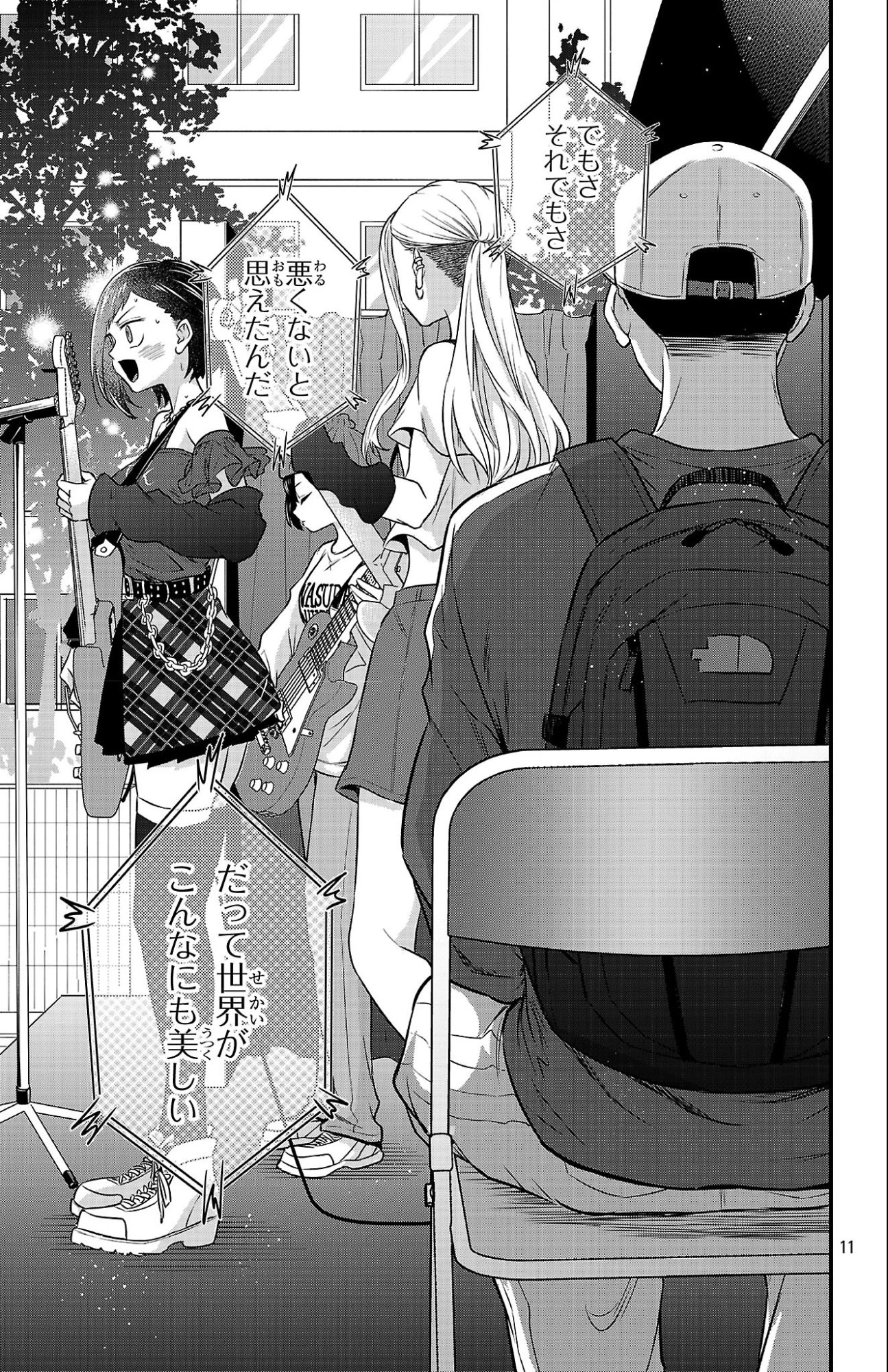 僕の心のヤバイやつ ラブコメディが始まらない 第16話 - 11