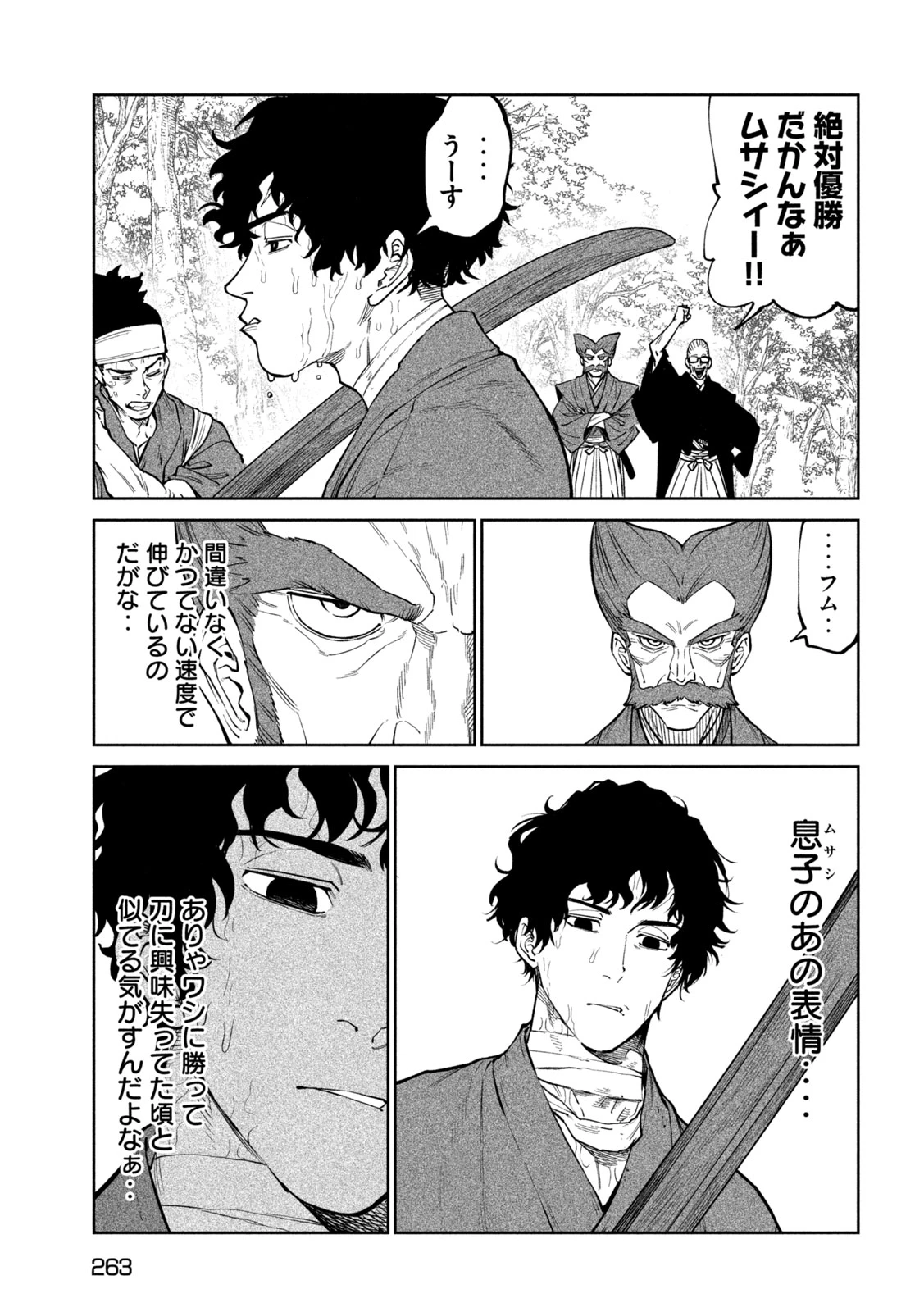 テンカイチ　日本最強武芸者決定戦 第59話 - 25