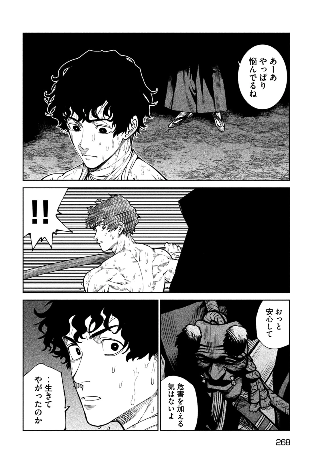 テンカイチ　日本最強武芸者決定戦 第59話 - 30