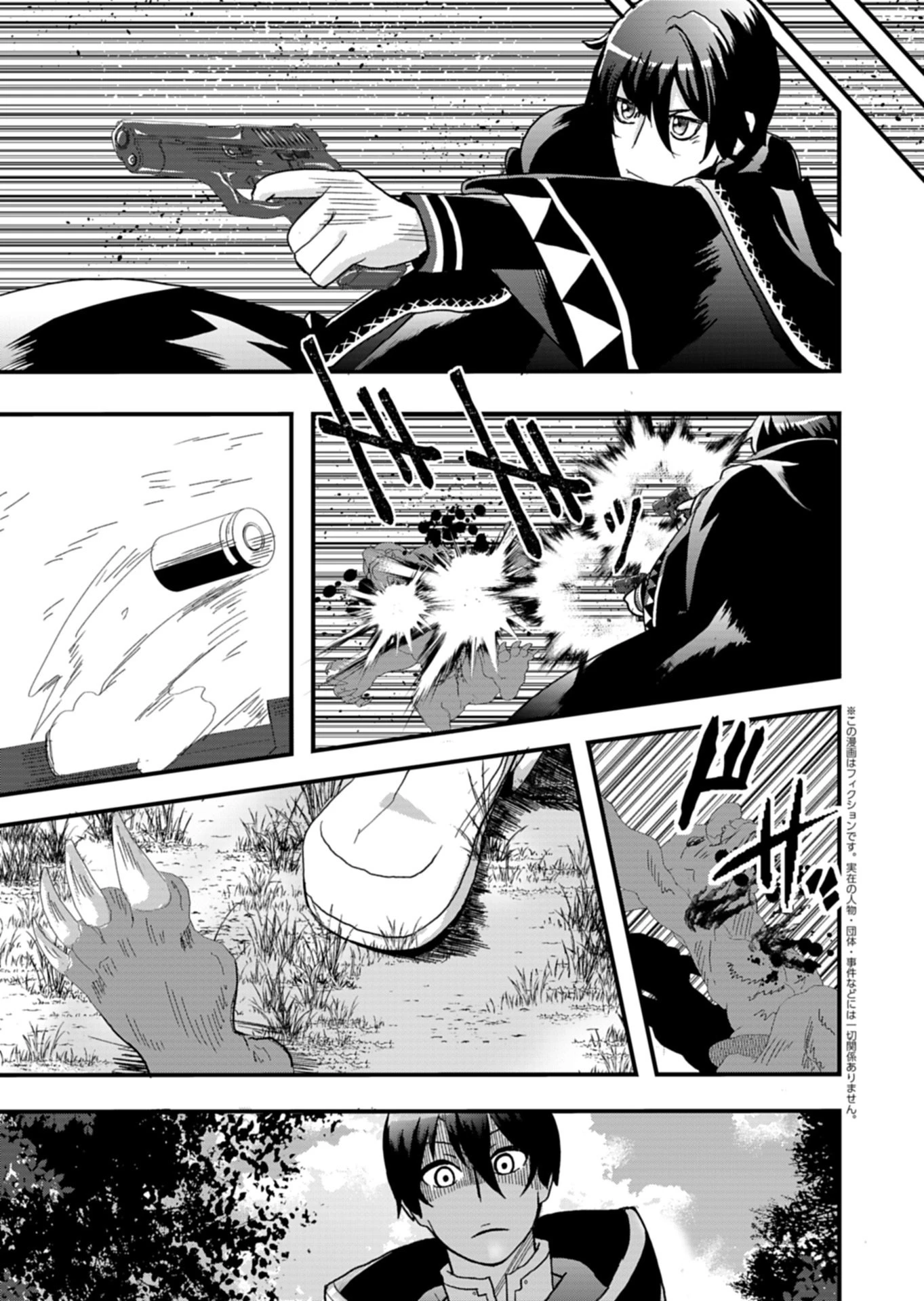 俺の召喚魔法がおかしい。～雑魚過ぎると追放された召喚魔法使いの俺は、現代兵器を召喚して育成チートで無双する～ 第2話 - 1