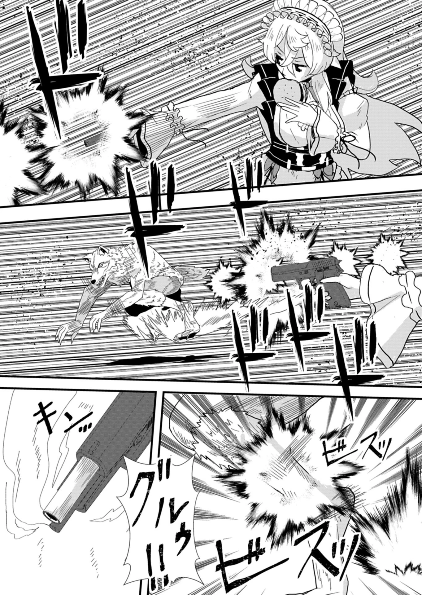 俺の召喚魔法がおかしい。～雑魚過ぎると追放された召喚魔法使いの俺は、現代兵器を召喚して育成チートで無双する～ 第2話 - 3