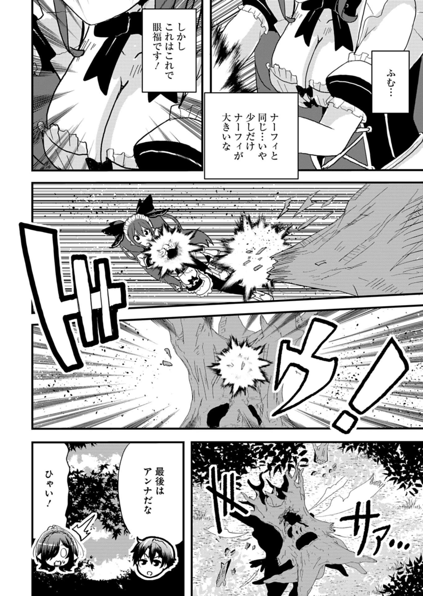 俺の召喚魔法がおかしい。～雑魚過ぎると追放された召喚魔法使いの俺は、現代兵器を召喚して育成チートで無双する～ 第2話 - 6