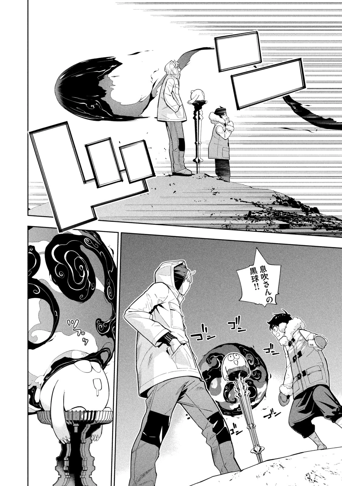 精霊使い　些の塵滓 第46話 - 6