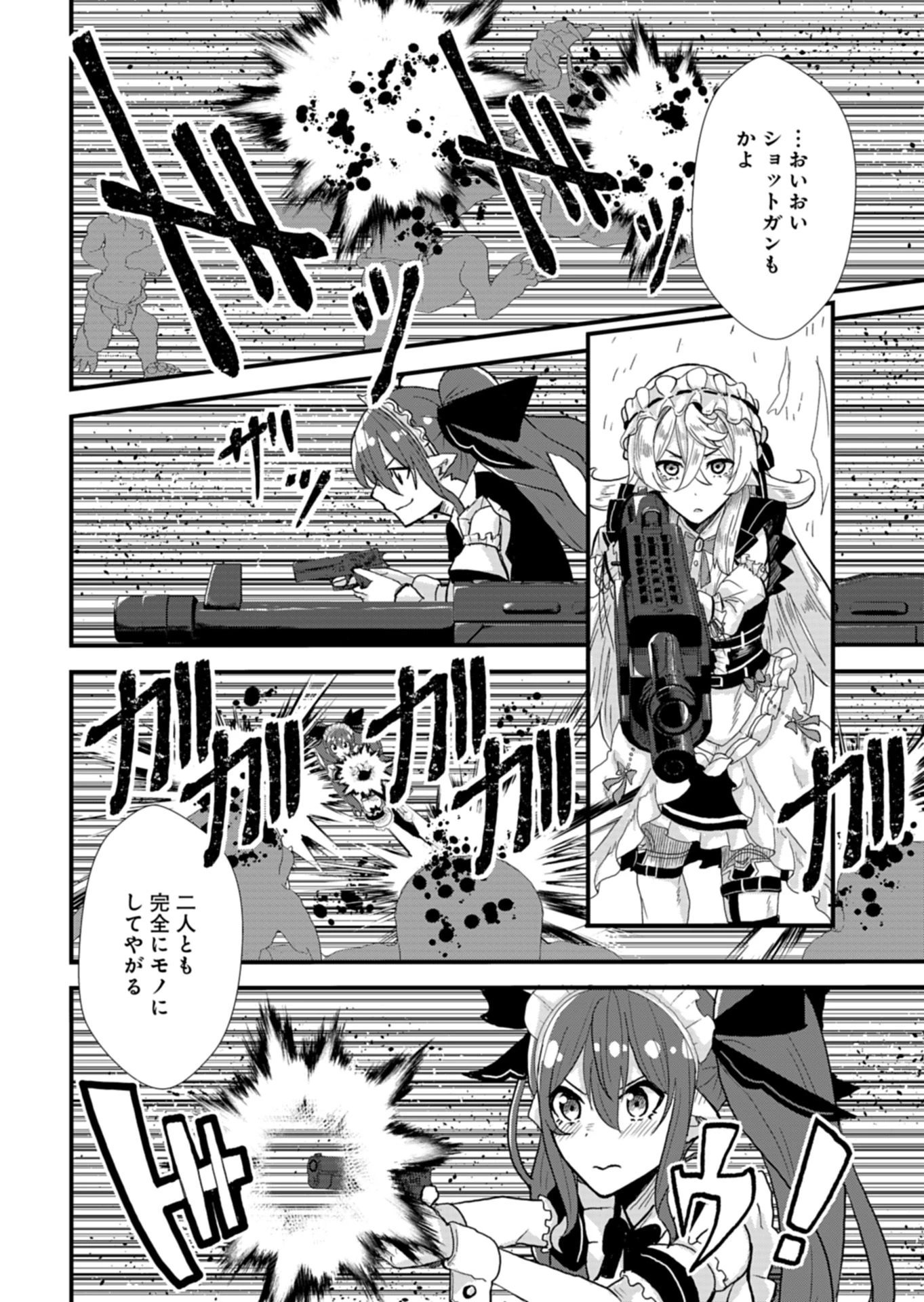 俺の召喚魔法がおかしい。～雑魚過ぎると追放された召喚魔法使いの俺は、現代兵器を召喚して育成チートで無双する～ 第2話 - 12