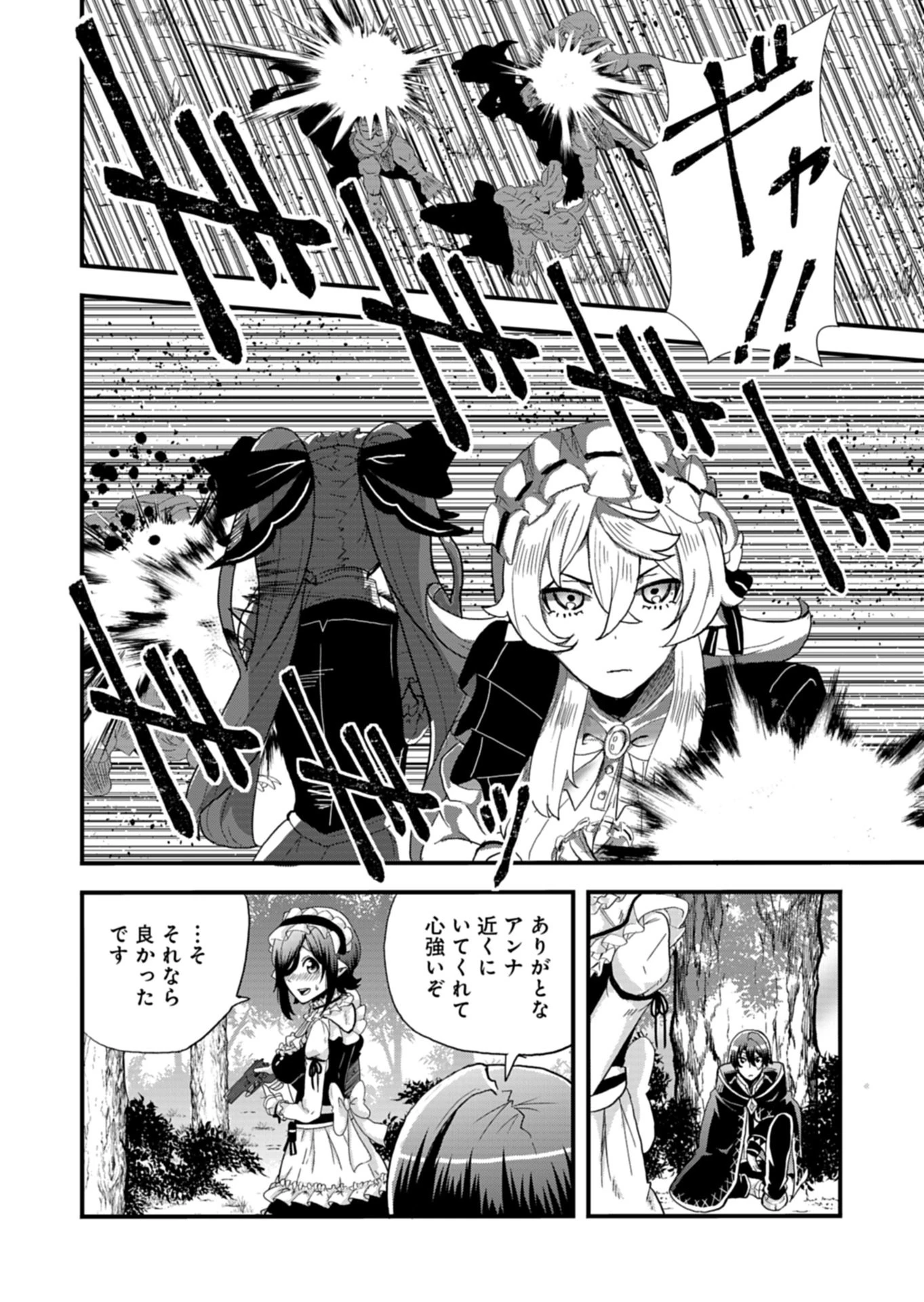 俺の召喚魔法がおかしい。～雑魚過ぎると追放された召喚魔法使いの俺は、現代兵器を召喚して育成チートで無双する～ 第2話 - 13