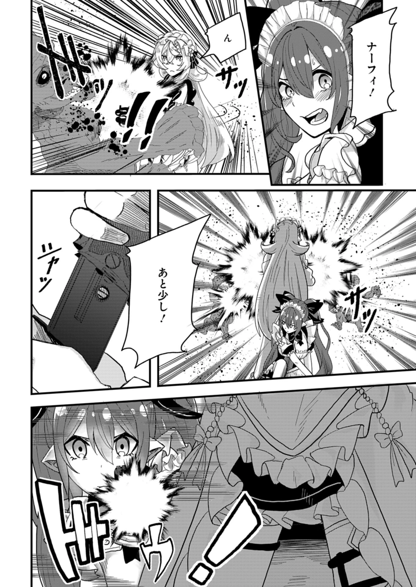 俺の召喚魔法がおかしい。～雑魚過ぎると追放された召喚魔法使いの俺は、現代兵器を召喚して育成チートで無双する～ 第2話 - 14