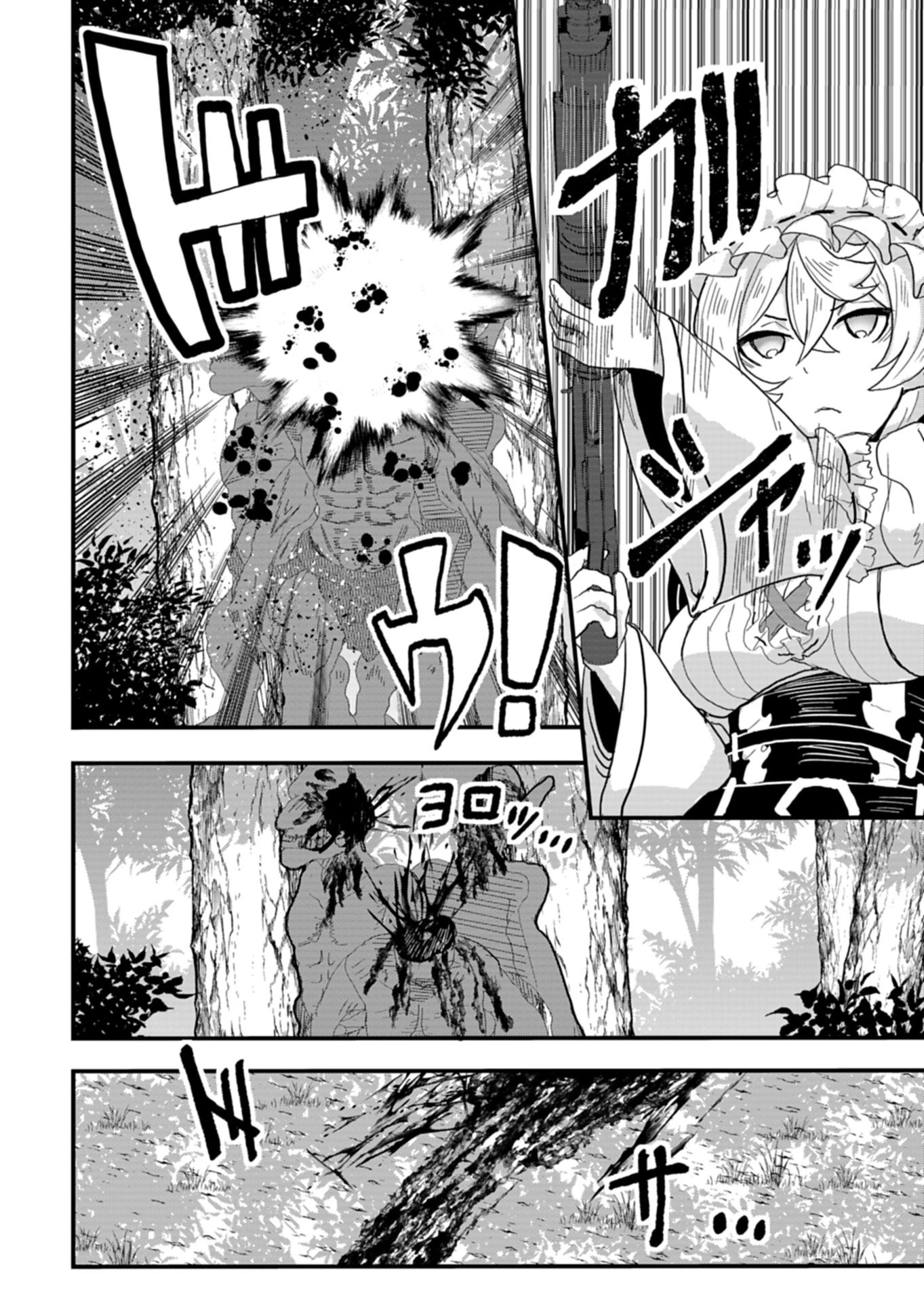 俺の召喚魔法がおかしい。～雑魚過ぎると追放された召喚魔法使いの俺は、現代兵器を召喚して育成チートで無双する～ 第2話 - 16