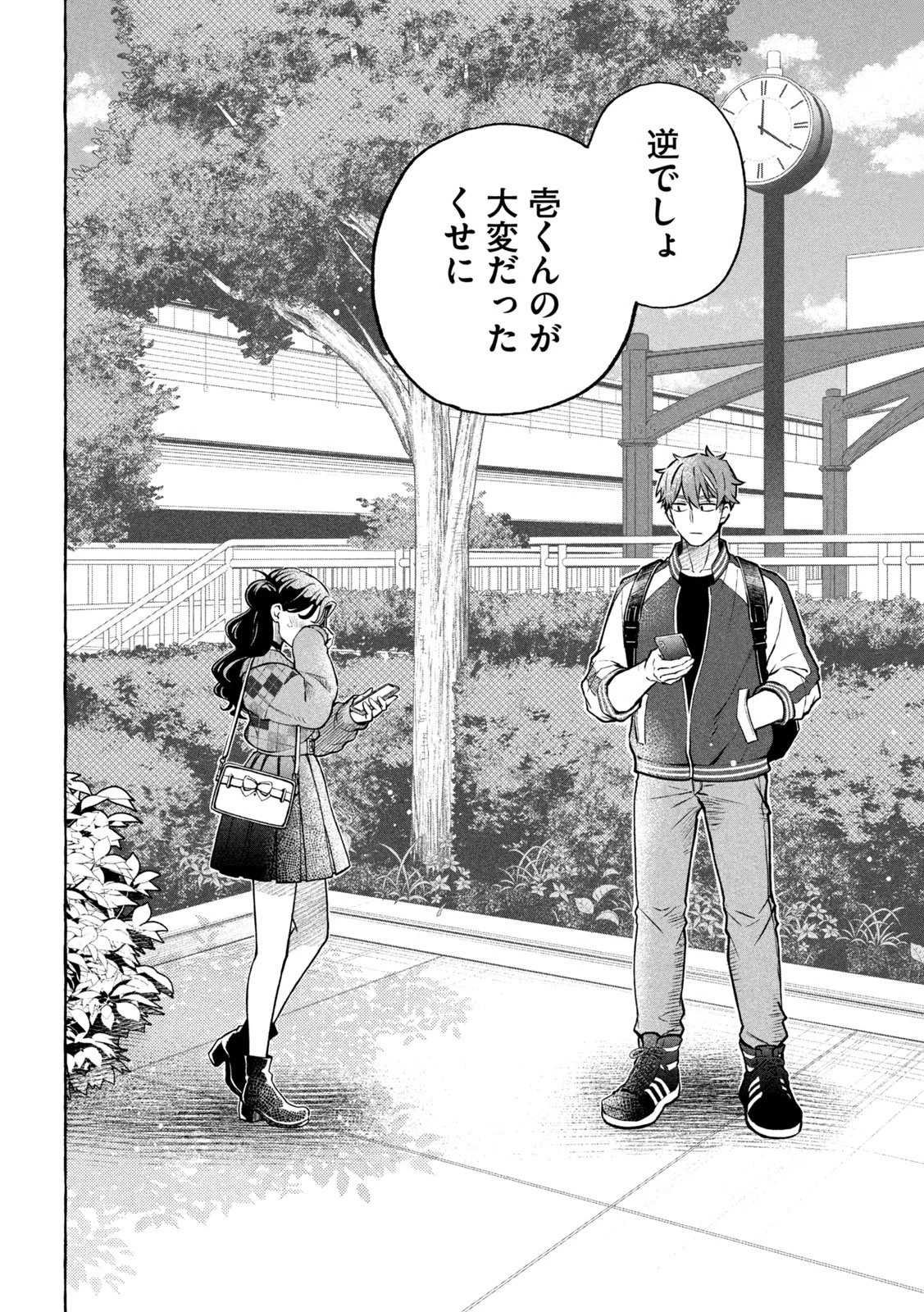 のら犬と天使ちゃん 第9話 - 18