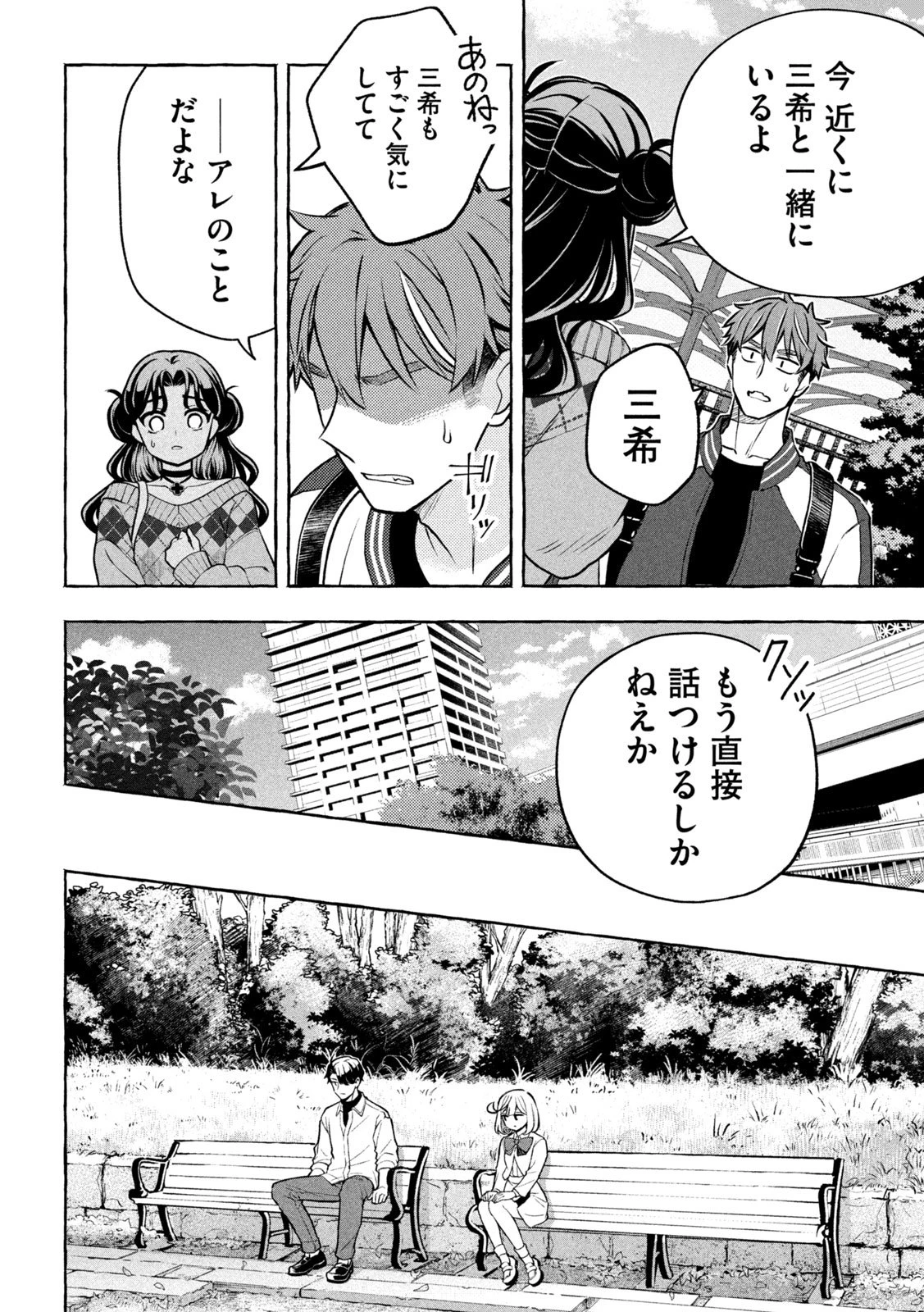 のら犬と天使ちゃん 第9話 - 20