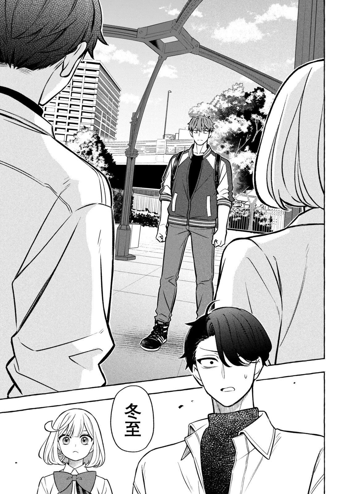 のら犬と天使ちゃん 第9話 - 25