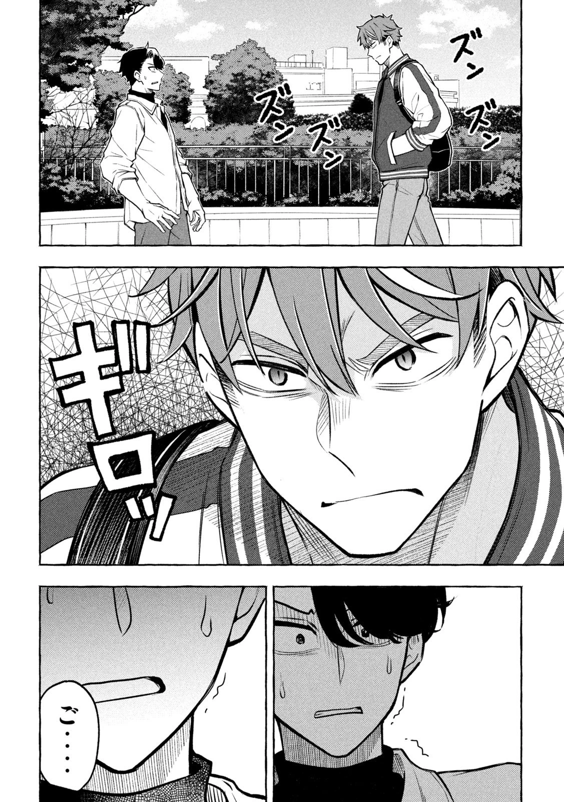 のら犬と天使ちゃん 第9話 - 26