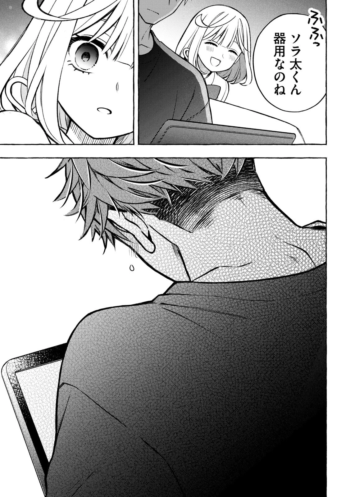 のら犬と天使ちゃん 第9話 - 41