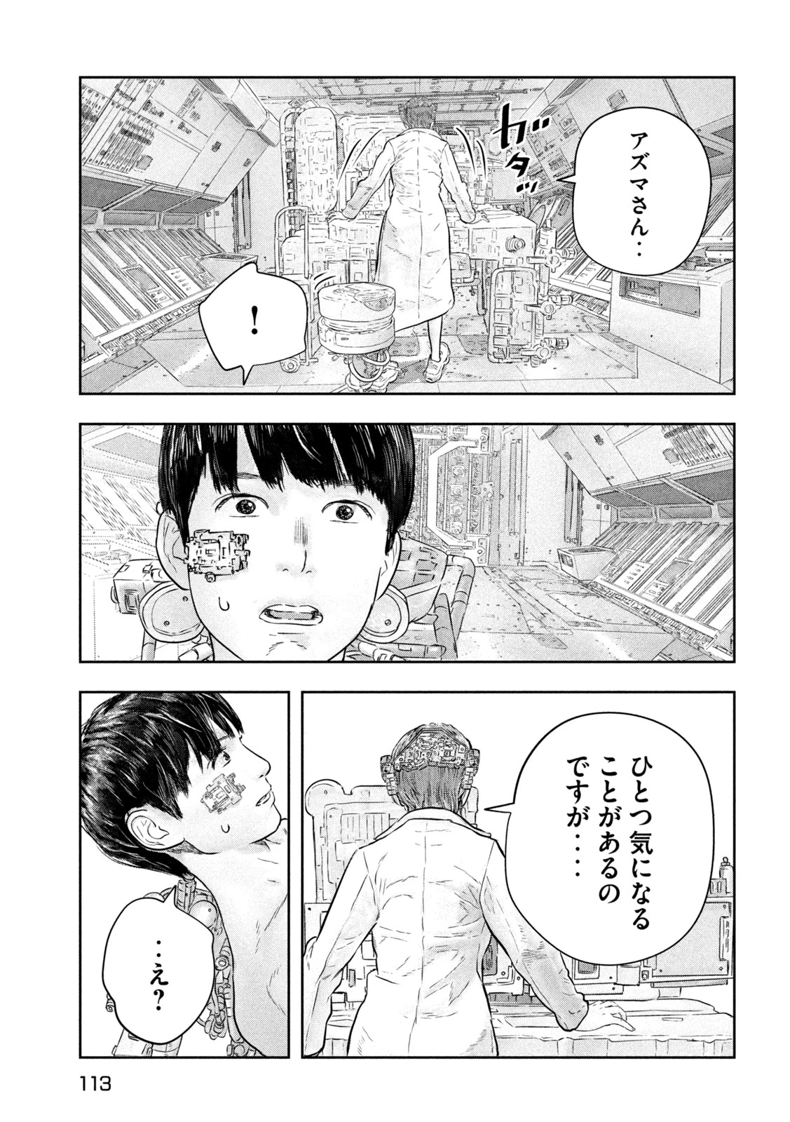 スーパートリアージ 第16話 - 9