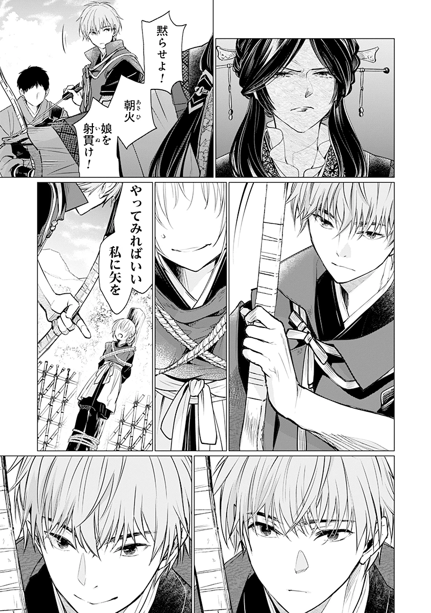 花神遊戯伝 ～異世界で溺愛と思いきや、厄災だらけで前途多難!?～ 第9話 - 11