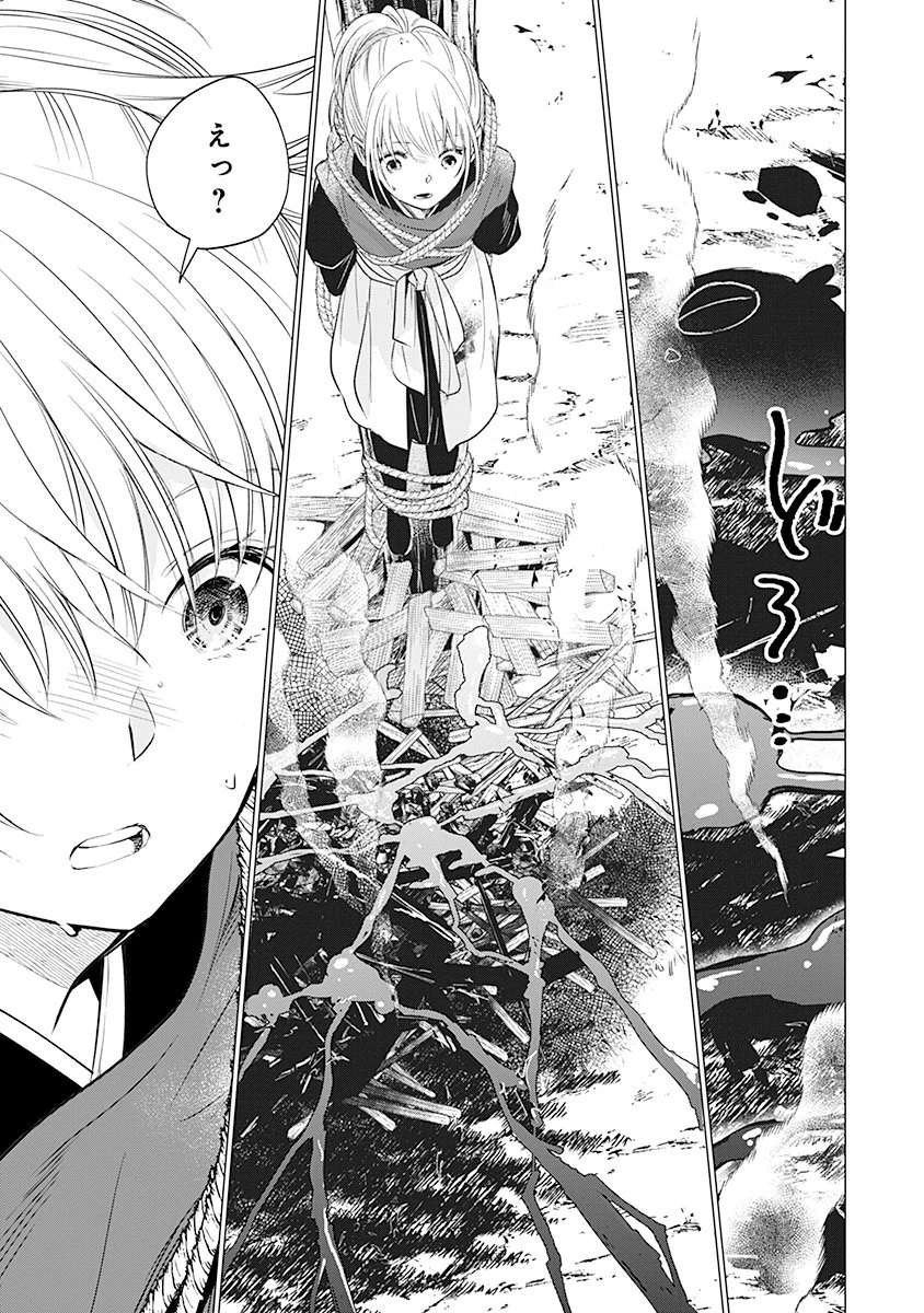 花神遊戯伝 ～異世界で溺愛と思いきや、厄災だらけで前途多難!?～ 第9話 - 15