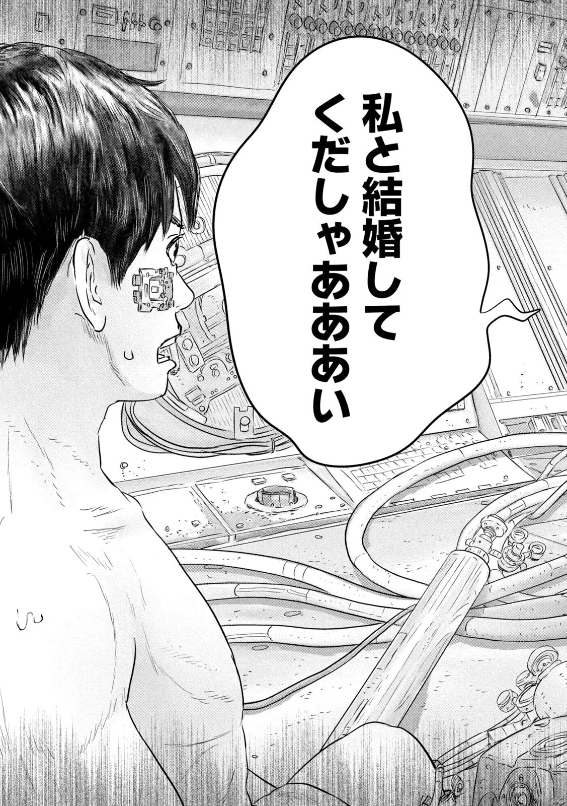 スーパートリアージ 第16話 - 19