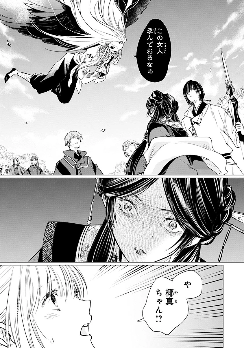 花神遊戯伝 ～異世界で溺愛と思いきや、厄災だらけで前途多難!?～ 第9話 - 25