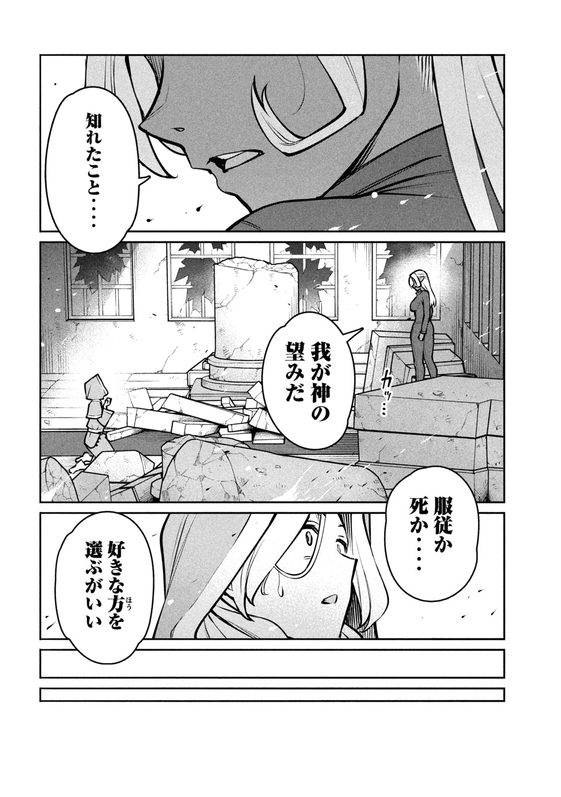 邪神の孫 ダークエルフ姉妹と過ごす異世界引きこもり生活 第7話 - 4