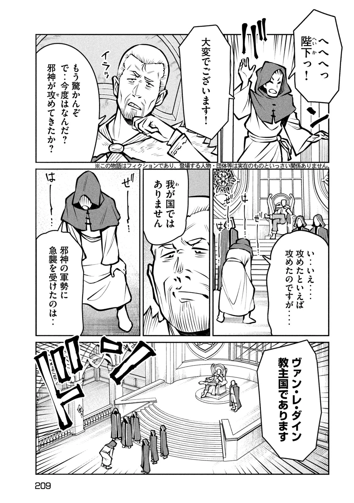 邪神の孫 ダークエルフ姉妹と過ごす異世界引きこもり生活 第7話 - 5