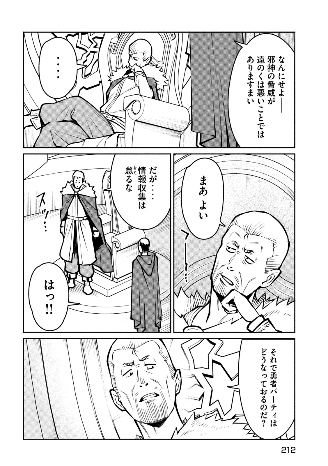 邪神の孫 ダークエルフ姉妹と過ごす異世界引きこもり生活 第7話 - 8