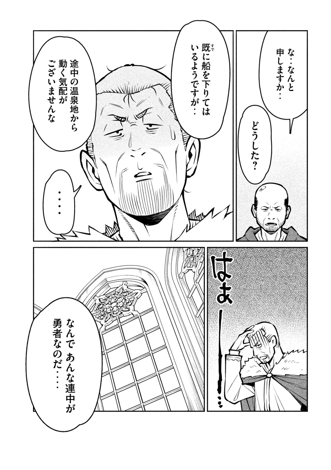 邪神の孫 ダークエルフ姉妹と過ごす異世界引きこもり生活 第7話 - 9