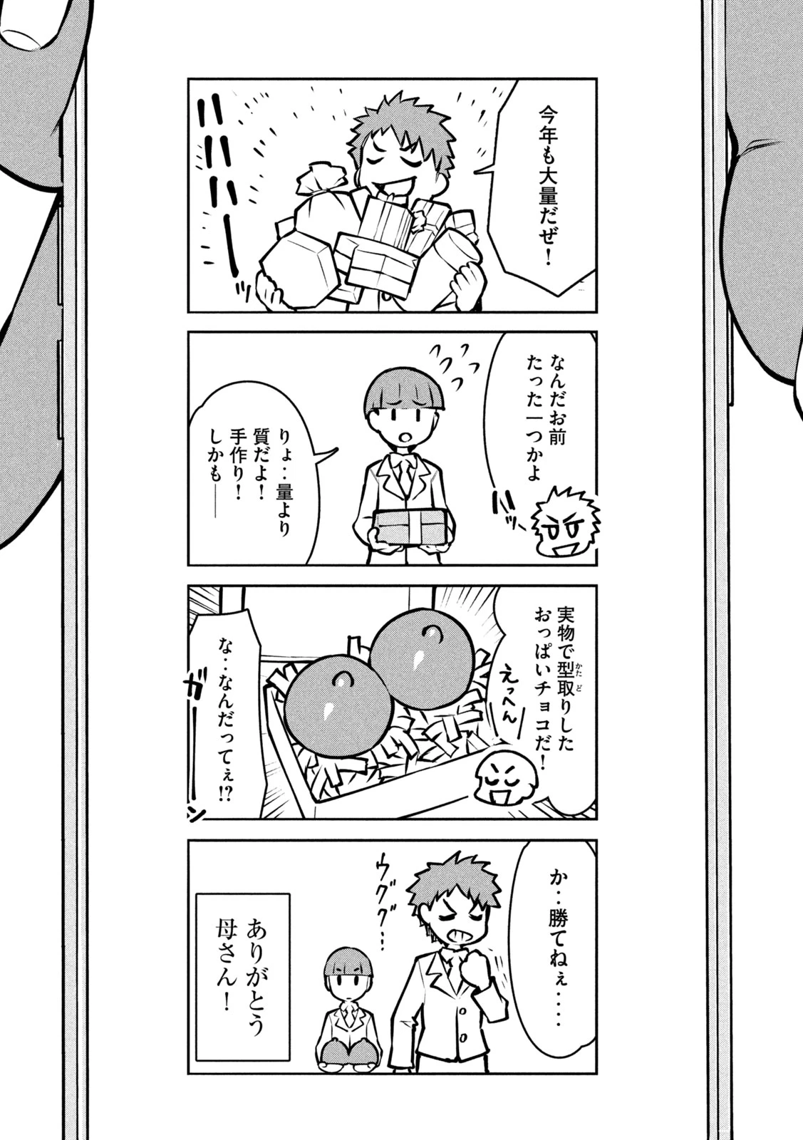 邪神の孫 ダークエルフ姉妹と過ごす異世界引きこもり生活 第7話 - 14