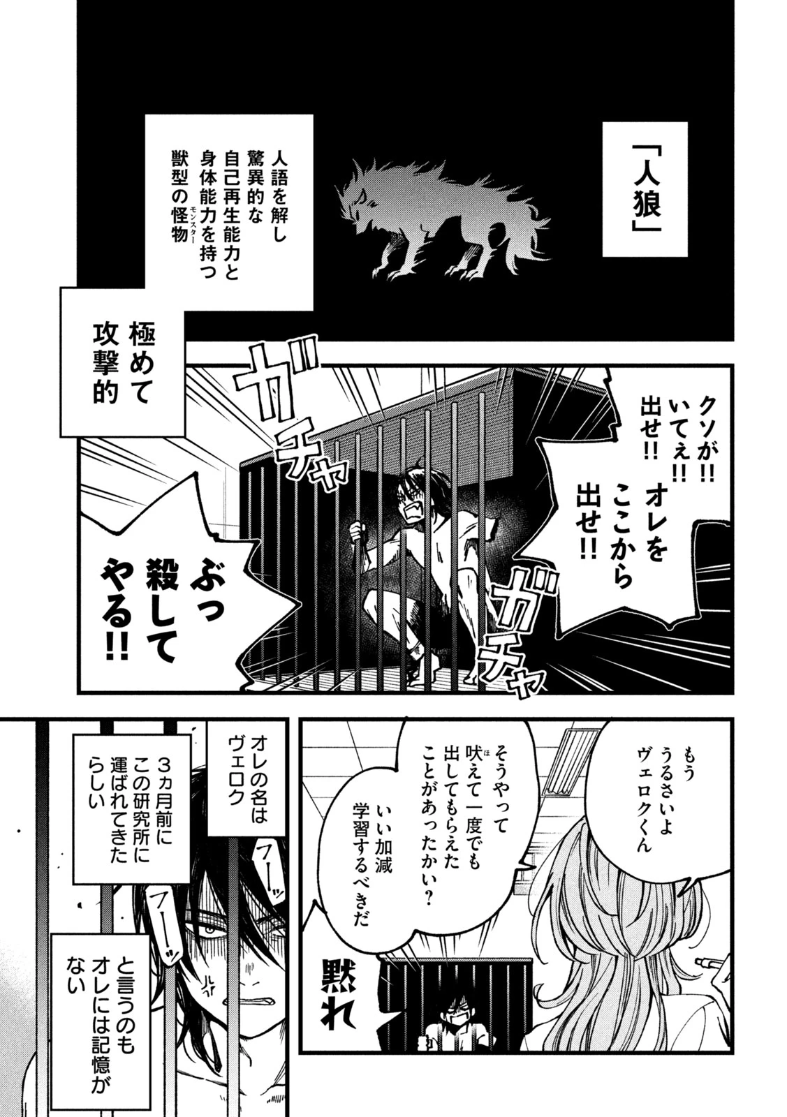 To Dusk and Twilight Yūyami to Kataware 夕闇とかたわれ 第2話 - 3