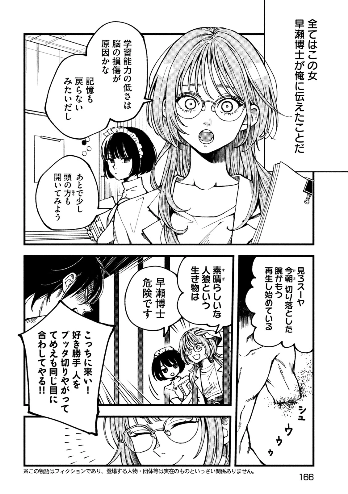 To Dusk and Twilight Yūyami to Kataware 夕闇とかたわれ 第2話 - 4