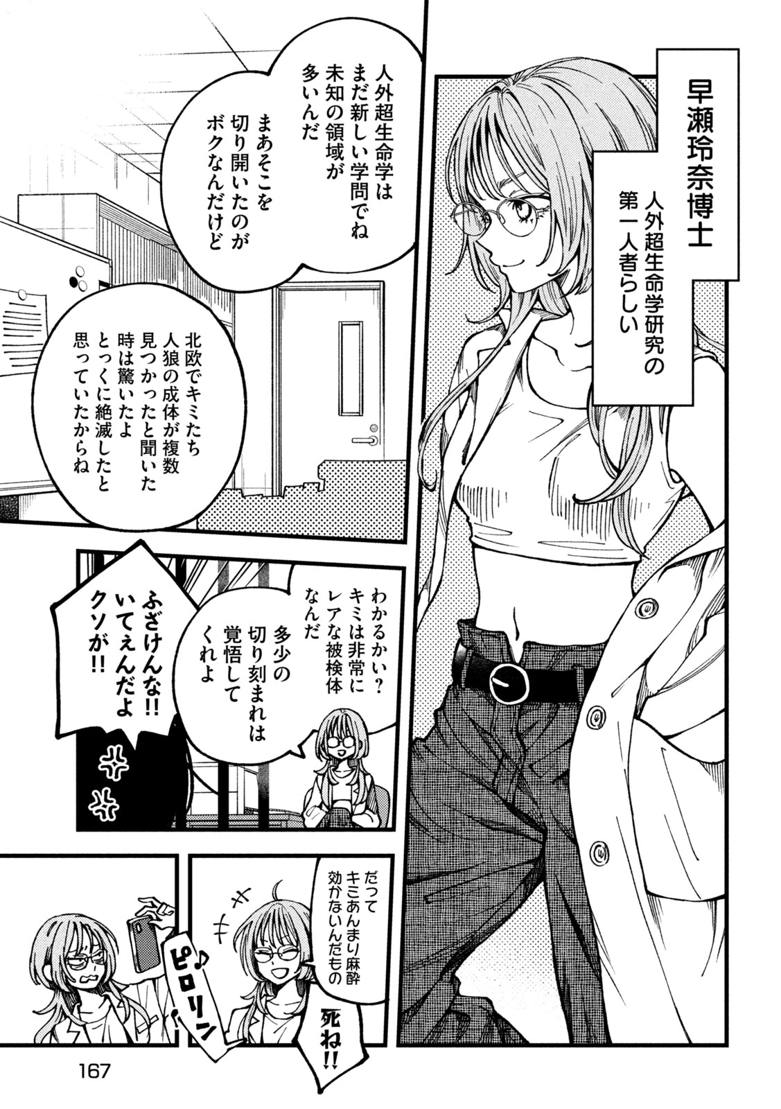 To Dusk and Twilight Yūyami to Kataware 夕闇とかたわれ 第2話 - 5