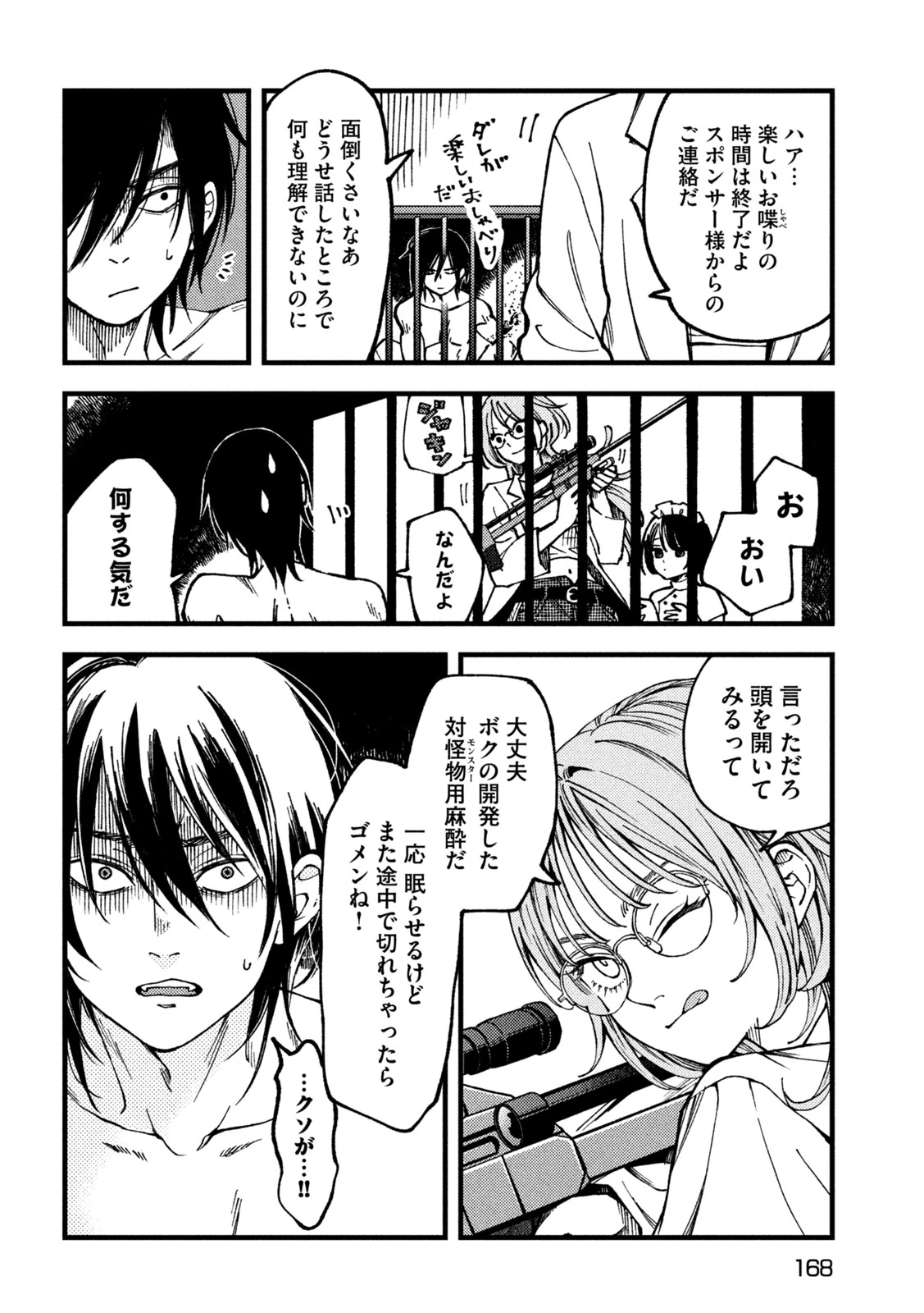 To Dusk and Twilight Yūyami to Kataware 夕闇とかたわれ 第2話 - 6