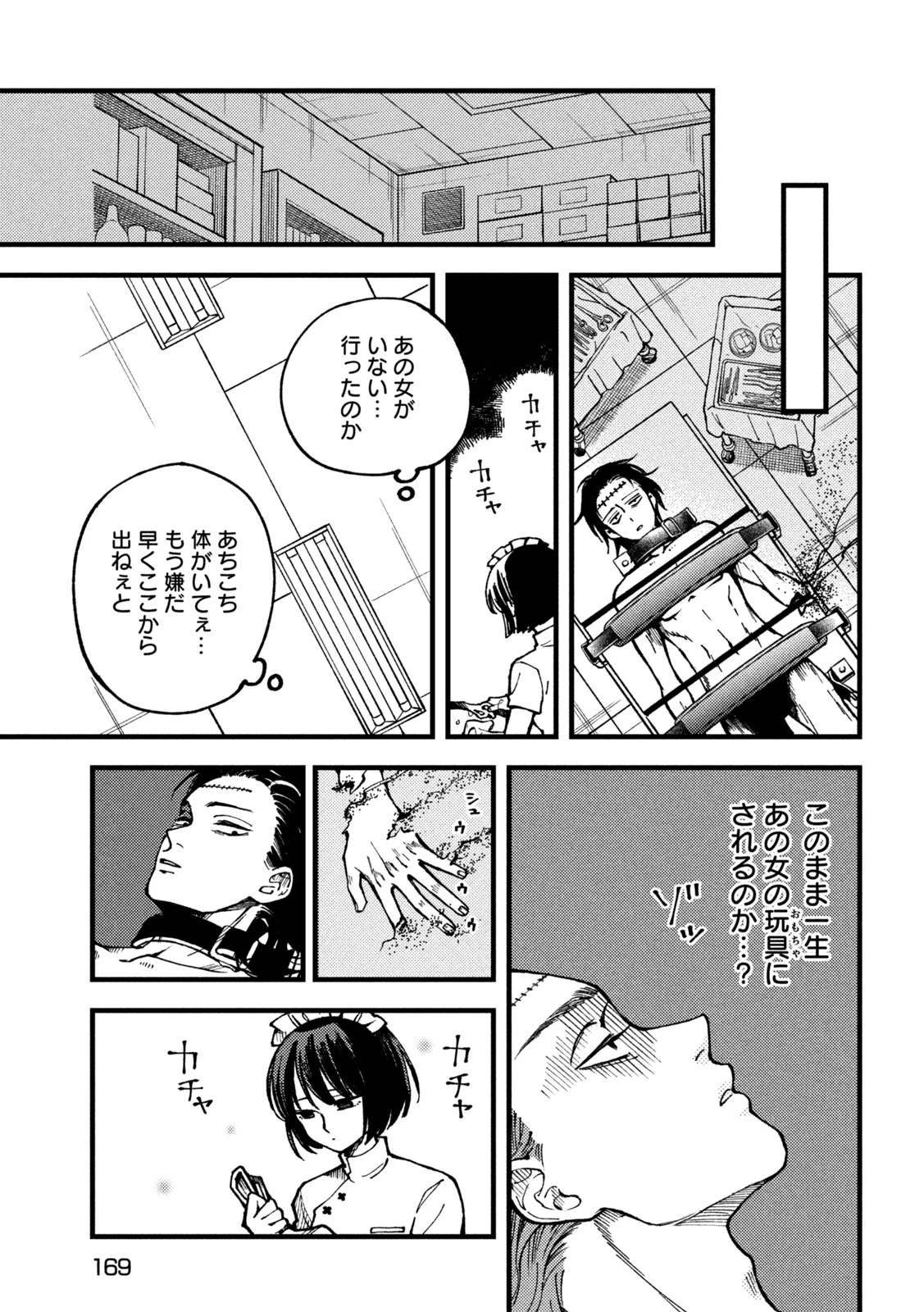 To Dusk and Twilight Yūyami to Kataware 夕闇とかたわれ 第2話 - 7