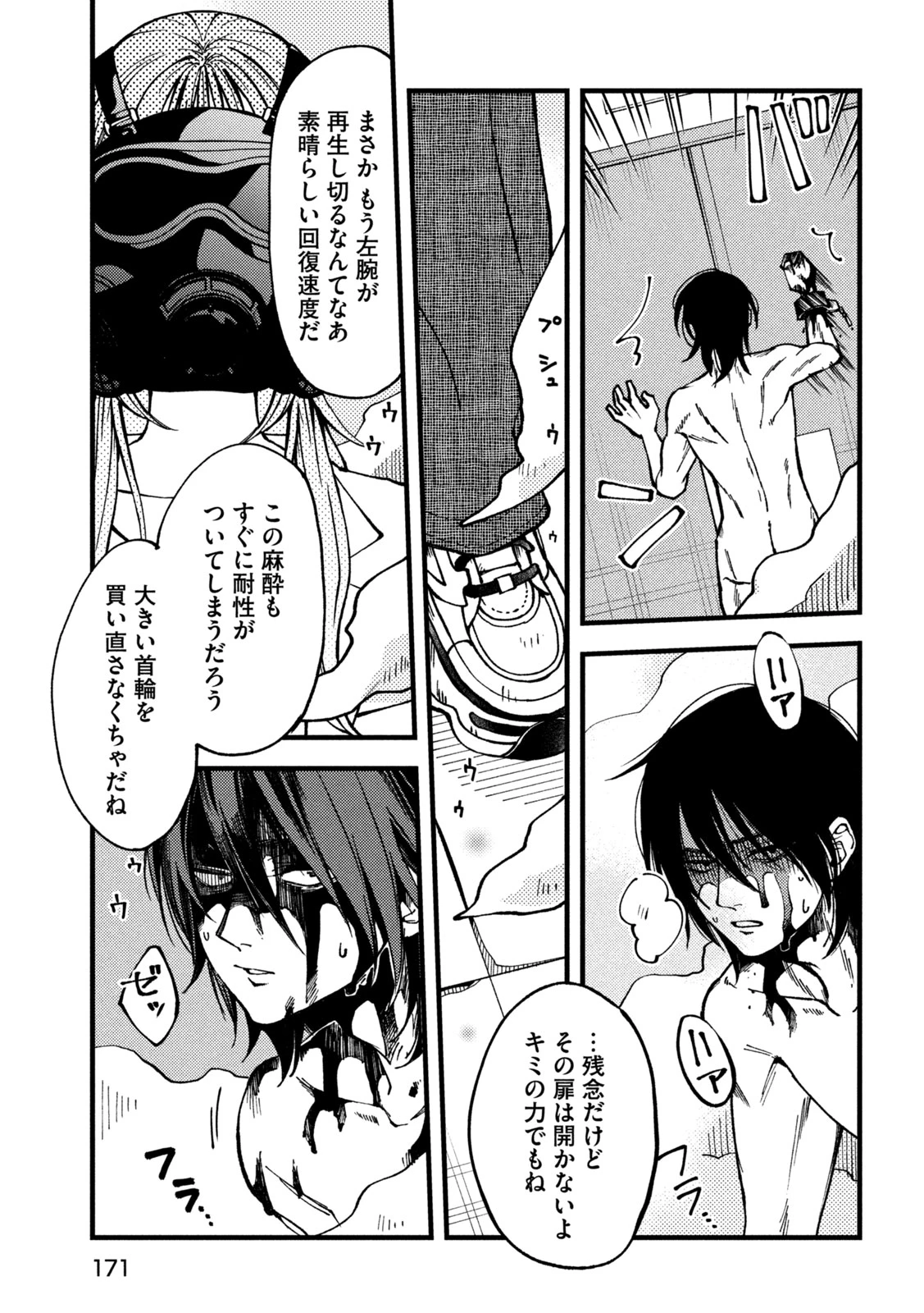 To Dusk and Twilight Yūyami to Kataware 夕闇とかたわれ 第2話 - 9