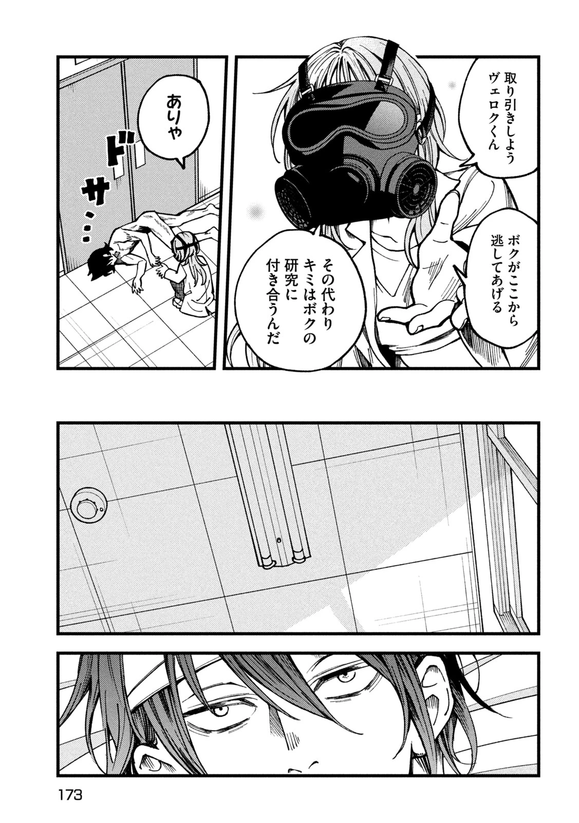 To Dusk and Twilight Yūyami to Kataware 夕闇とかたわれ 第2話 - 11