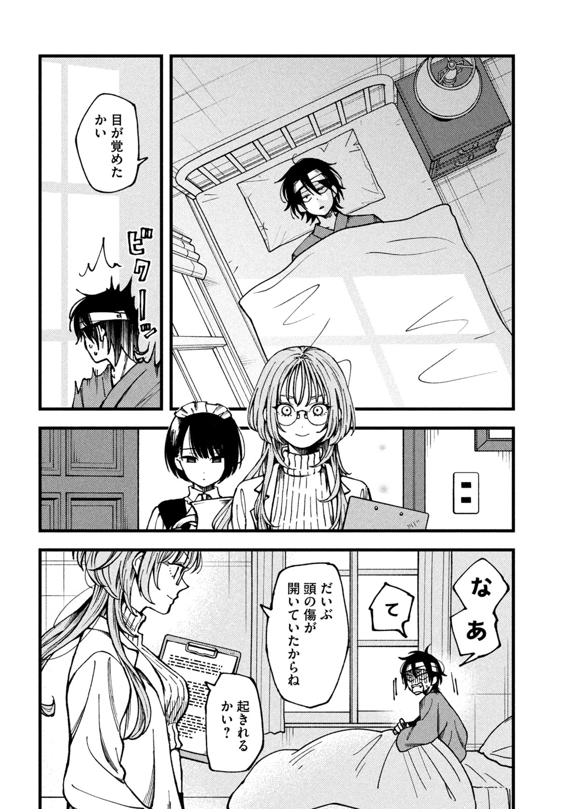 To Dusk and Twilight Yūyami to Kataware 夕闇とかたわれ 第2話 - 12