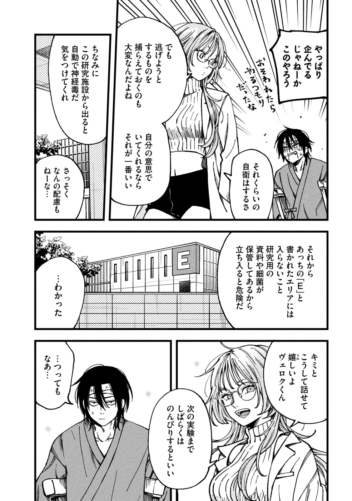 To Dusk and Twilight Yūyami to Kataware 夕闇とかたわれ 第2話 - 17