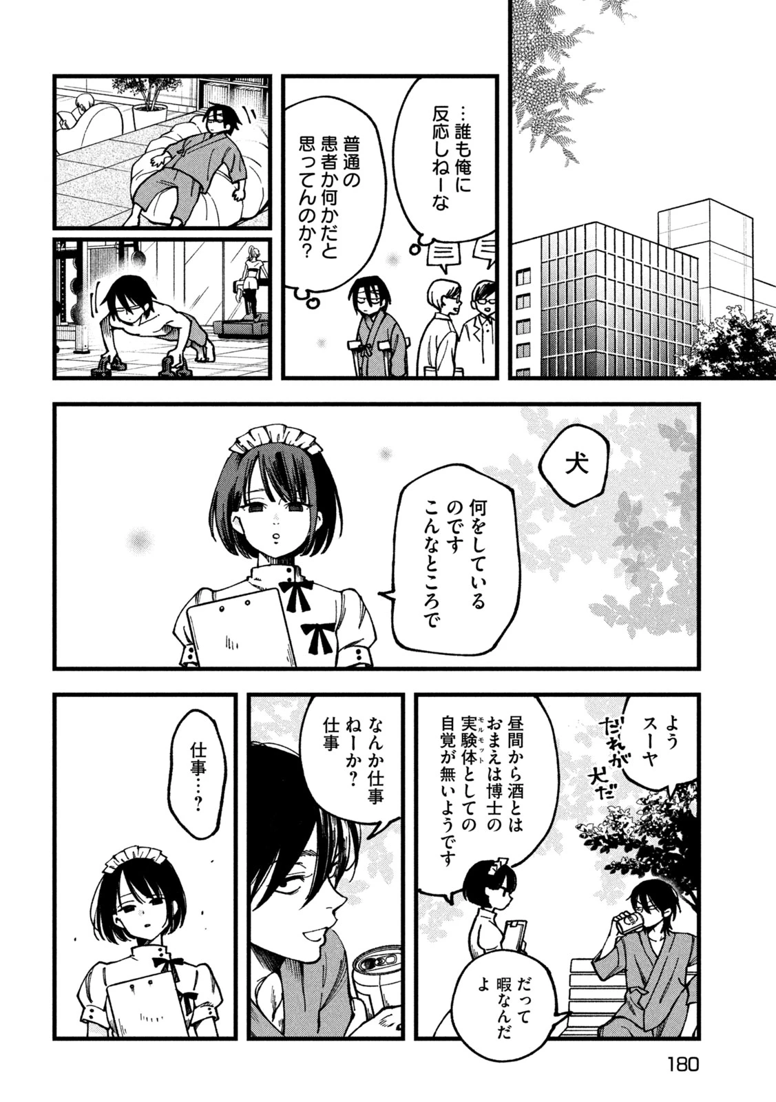 To Dusk and Twilight Yūyami to Kataware 夕闇とかたわれ 第2話 - 18