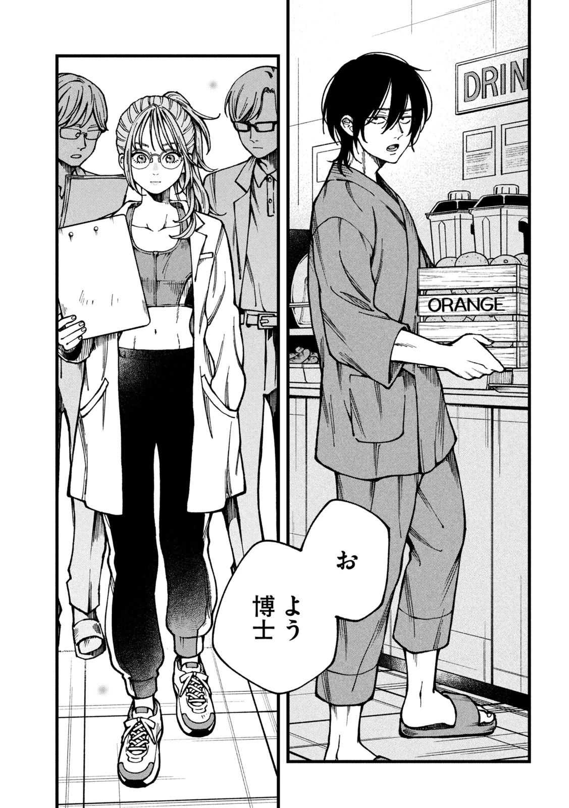 To Dusk and Twilight Yūyami to Kataware 夕闇とかたわれ 第2話 - 19