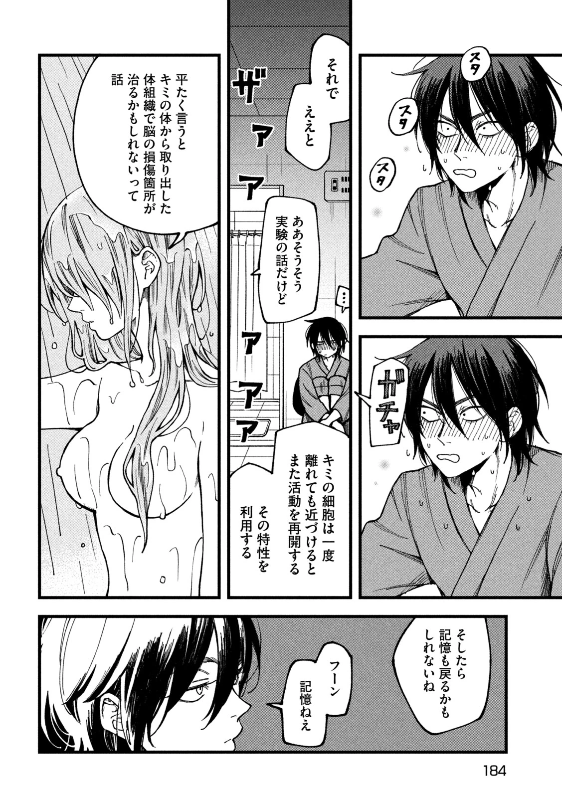 To Dusk and Twilight Yūyami to Kataware 夕闇とかたわれ 第2話 - 22