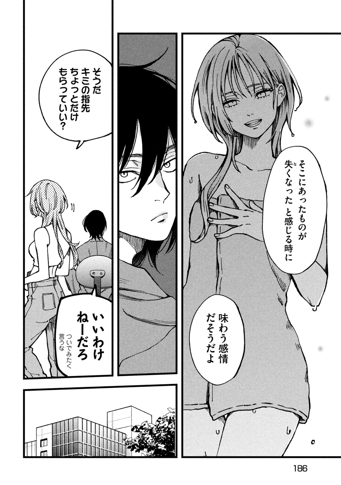 To Dusk and Twilight Yūyami to Kataware 夕闇とかたわれ 第2話 - 24